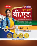 Chakshu UP B.Ed JEE Kala Varg Complete Practice Sets Book With Solved Papers For 2026 Exam
