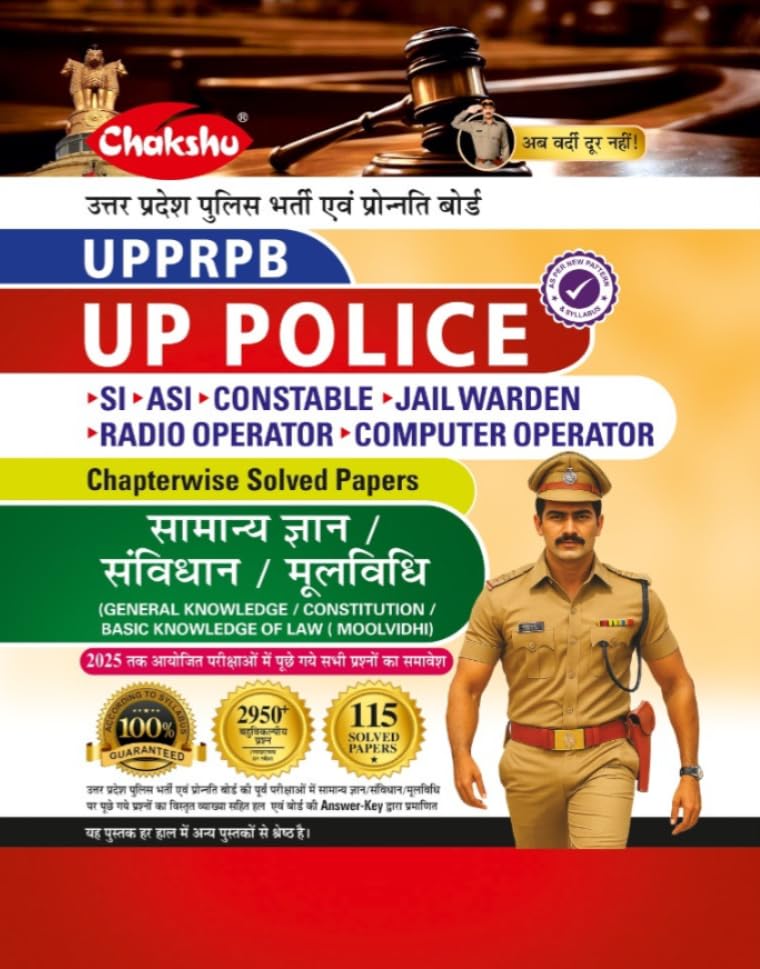 Chakshu UP POLICE Constable
