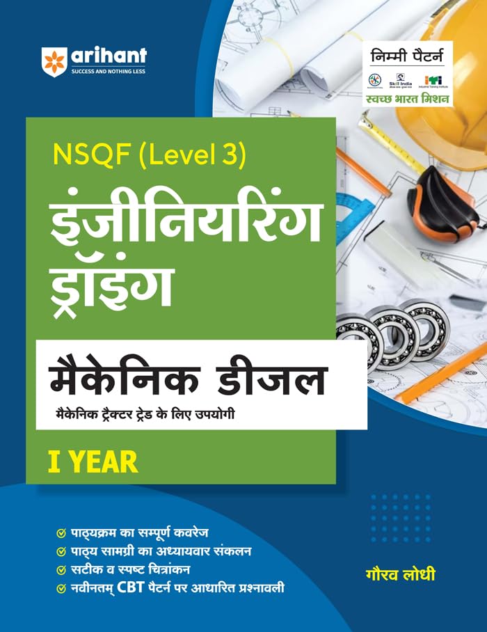 Arihant NSQF Level 3 Engineering Drawing Mechanic Diesel 1 Year Hindi Medium Based On Nimmi Pattern