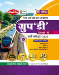 Chakshu Railway Group D