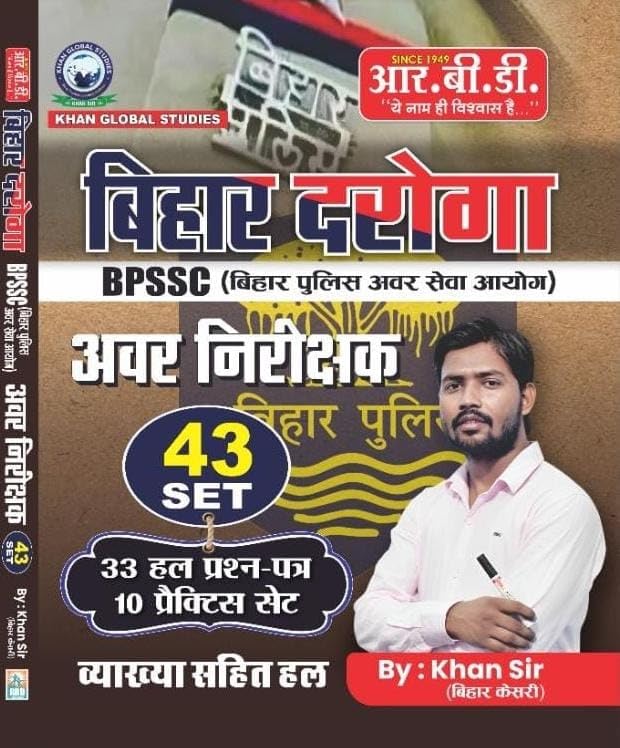 RBD Bihar Daroga BPSSC SI 43 Set Book 2026 33 Solved Papers + 10 Practice Sets Bihar Police Sub Inspector Exam Guide By Khan Sir Hindi Medium Rpsc Grade 1 And 2 Preparation Series