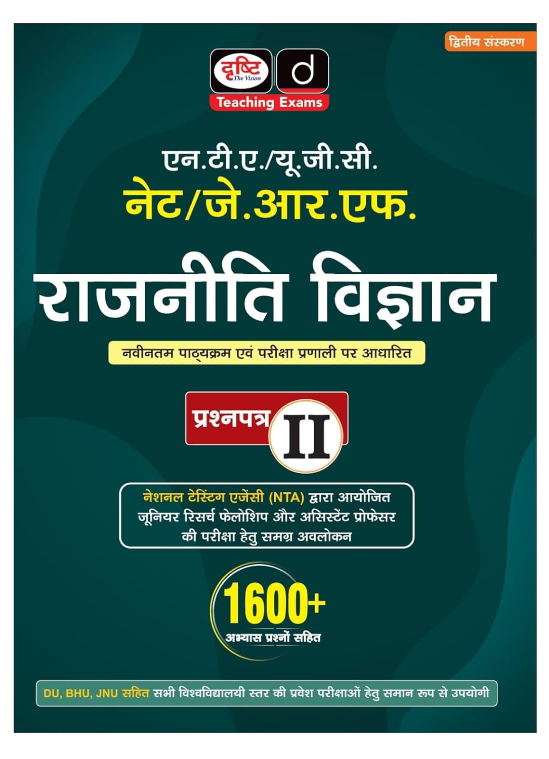 Drishti NTA UGC NET JRF Rajniti Vigyan 2nd Edition Teaching Exam Books