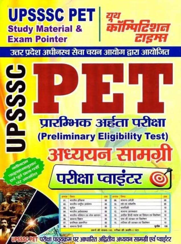 Youth UPSSSC PET Exam Study Material and Exam Pointer Adhyayan Samagri Guide Based On Latest Syllabus and Previous Questions Hindi Medium