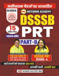 Note Book Academy DSSSB PRT 15 Model Papers with Explanation Bilingual New Edition 2026