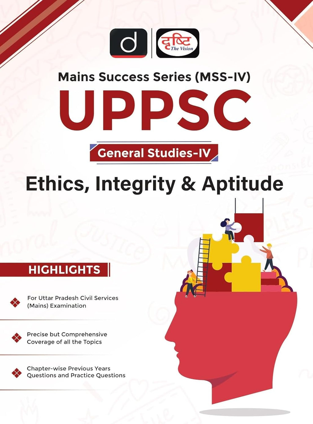 Drishti UPPSC General Studies 4 Ethics Integrity And Aptitude 1 Edition Uttar Pradesh Government Exam Book