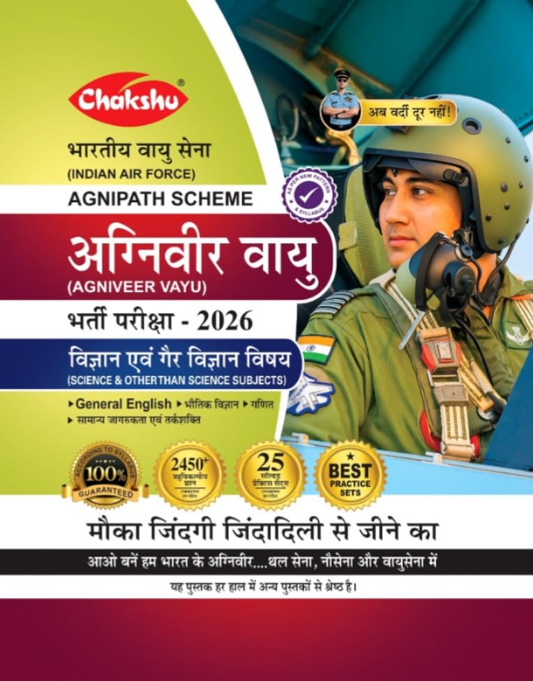 Chakshu Indian Air Force Agniveer Vayu Science And Other Than Science Subjects Bharti Pariksha Practise Sets Book For 2026 Exam