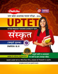 Chakshu UPTET Sanskrit Complete Book For 2026 Exam With Free Khatu Shyam Sticker