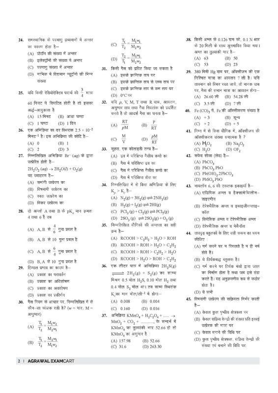 Examcart All TGT Vigyan Science Solved Practice Sets and Solved Papers