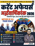 Current Affairs Half Yearly Magazine-2026 by Kumar Gaurav Sir