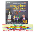 Yukti Current Affairs ANK 9 Yearly Hindi