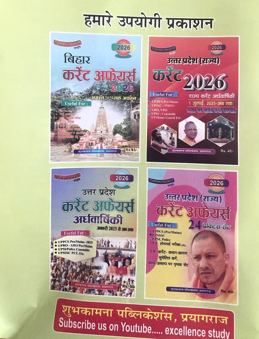 khel Khiladi Varsiksikank 2026-27 January 2025 To Date Useful for Annual TGT PGT P DSSB Lekhpal IAS PCS Bank Railway Group D UP Home Guard Police Contable