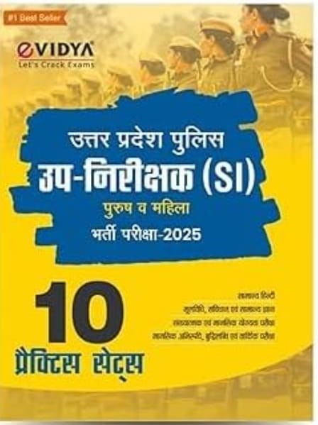 E vidya Uttar Pradesh Police Sub Inspector UP Police SI