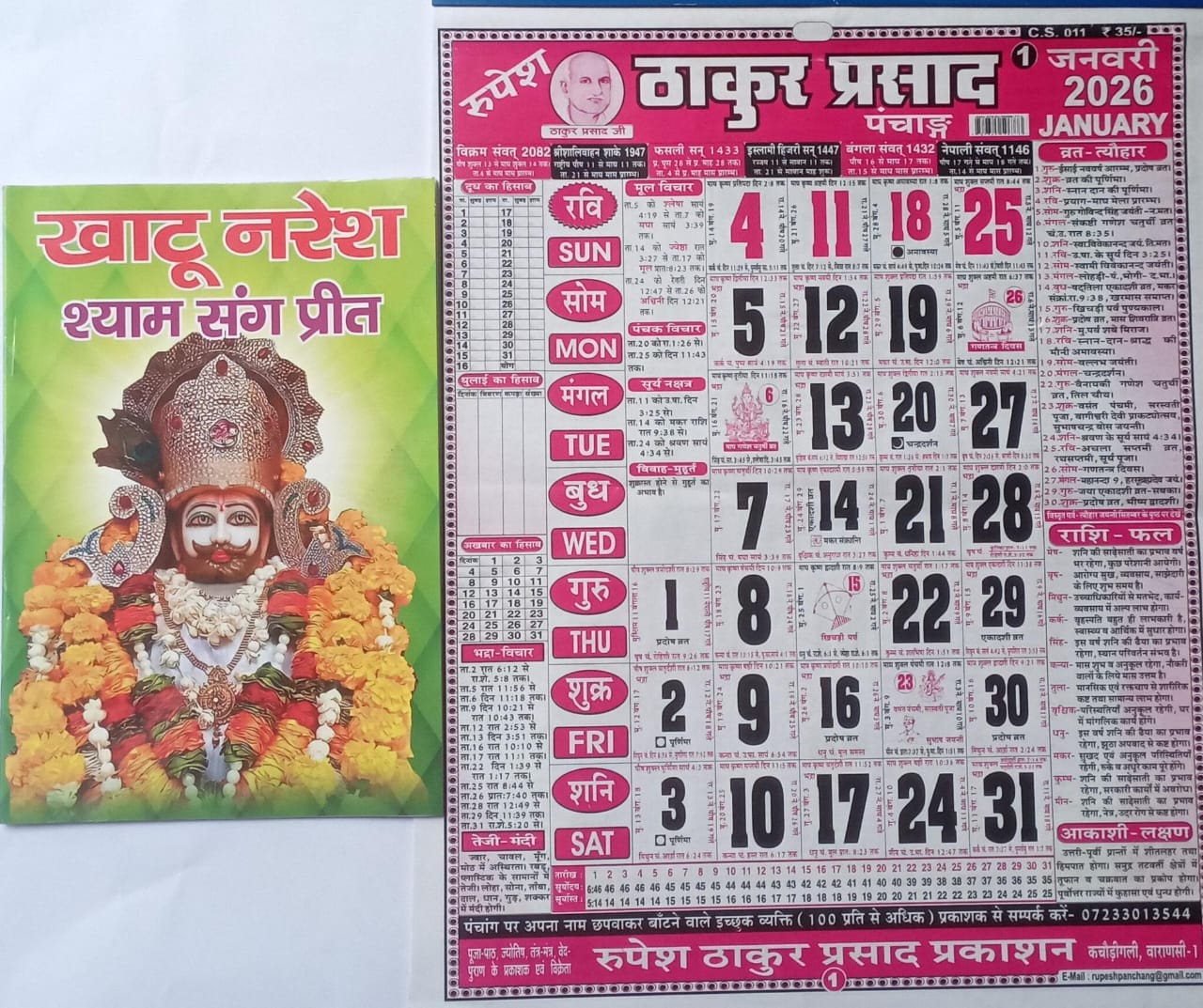 Rupesh Thakur Prasad Panchang Calendar 2026 With Khatu Naresh Shyam Sang Preet Hindi Edition
