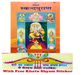 Gita Press Gorakpur Skanda Puran