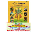 Gita Press Gorakhpur Shri Bhakt Maal