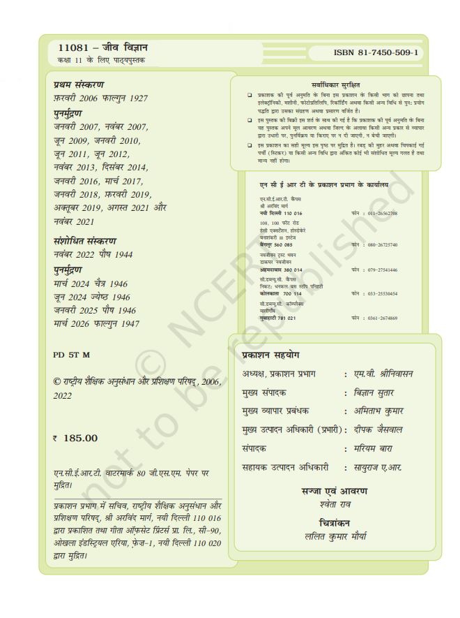 NCERT Biology Class 11 Textbook For Jeev Vigyan Hindi Medium Latest Edition 2026-27 Code 11081