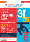 Oswaal CBSE Hindi Question Bank Chapterwise And Topicwise Class 9 Based on new NCERT Textbook Ganga Includes Summary Competency Based Question Self Assessment R1 Lavel