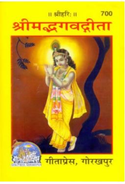 Shrimad Bhagvad Gita Press 