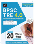 Drishti BPSC TRE 4.0 Class 6 To 8 Arthshastra Samajik Vigyan Bihar Government Exam Book