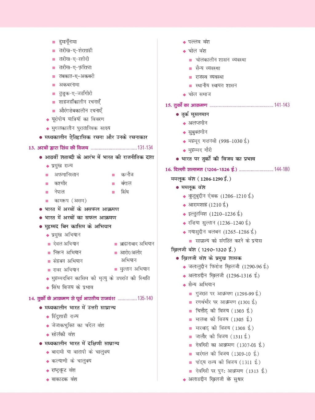 Drishti IAS Quick Book Bhartiya Itihas Evam Rashtriya Andolan 7th Edition Government Exam Book Indian History Book For UPSC 2025