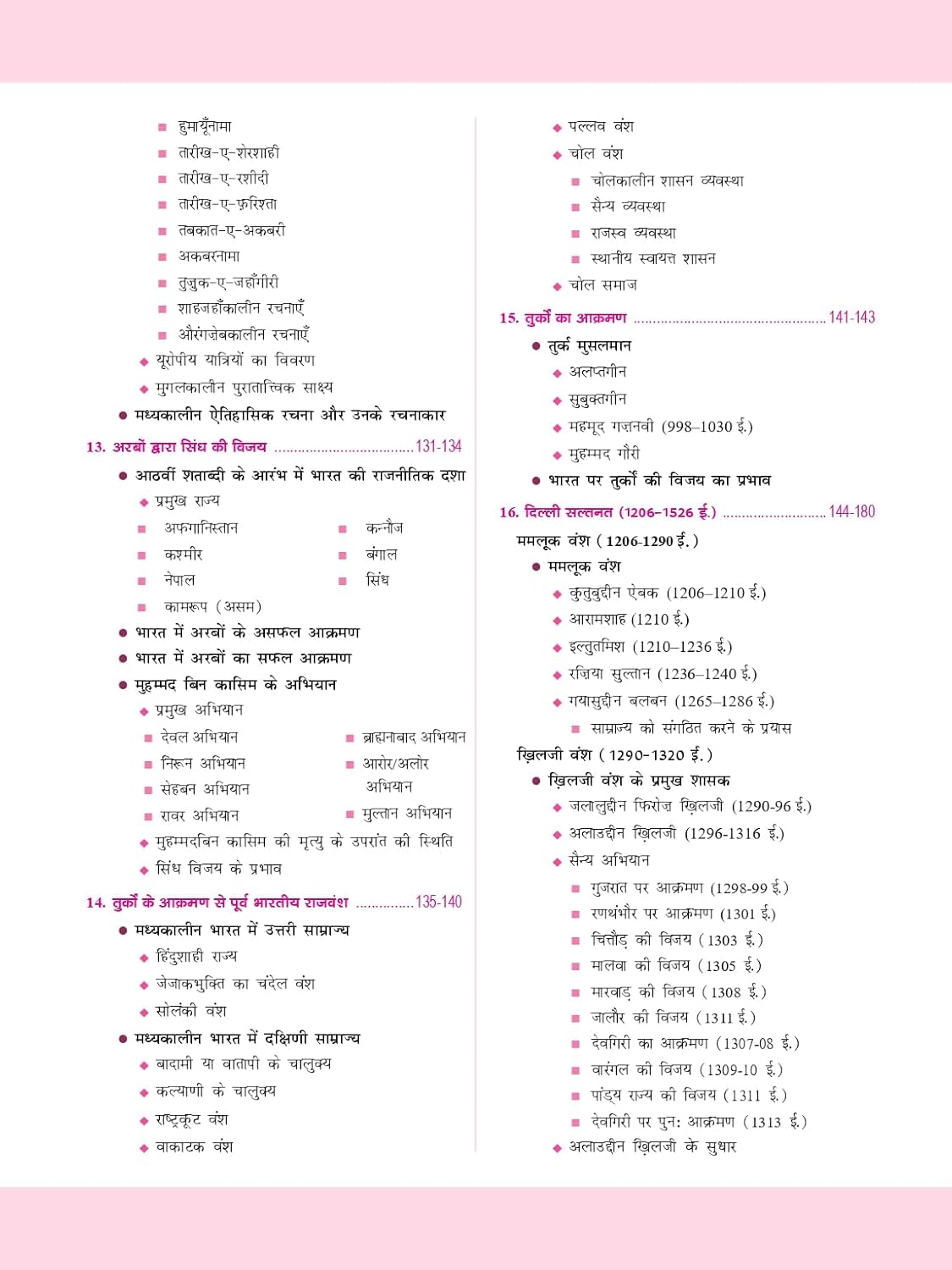 Drishti IAS Quick Book Bhartiya Itihas Evam Rashtriya Andolan 7th Edition Government Exam Book Indian History Book For UPSC 2025