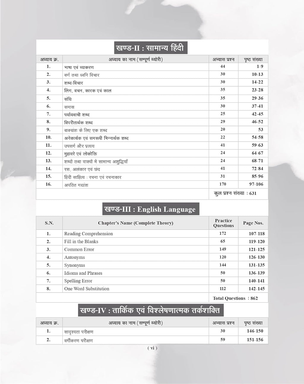 Examcart Uttar Pradesh UP B.Ed Joint Entrance Exam JEE Maths And Science Stream Study Guide Book 2026 Syllabus Wise Updated Theory And 2800+ Important Questions Hindi Medium