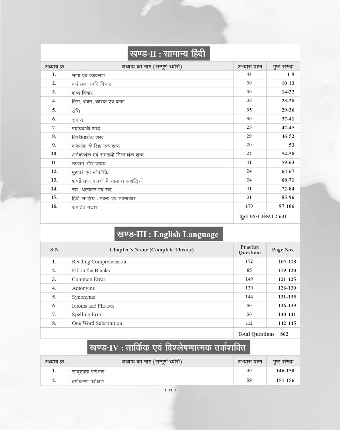 Examcart Uttar Pradesh UP B.Ed Joint Entrance Exam JEE Maths And Science Stream Study Guide Book 2026 Syllabus Wise Updated Theory And 2800+ Important Questions Hindi Medium