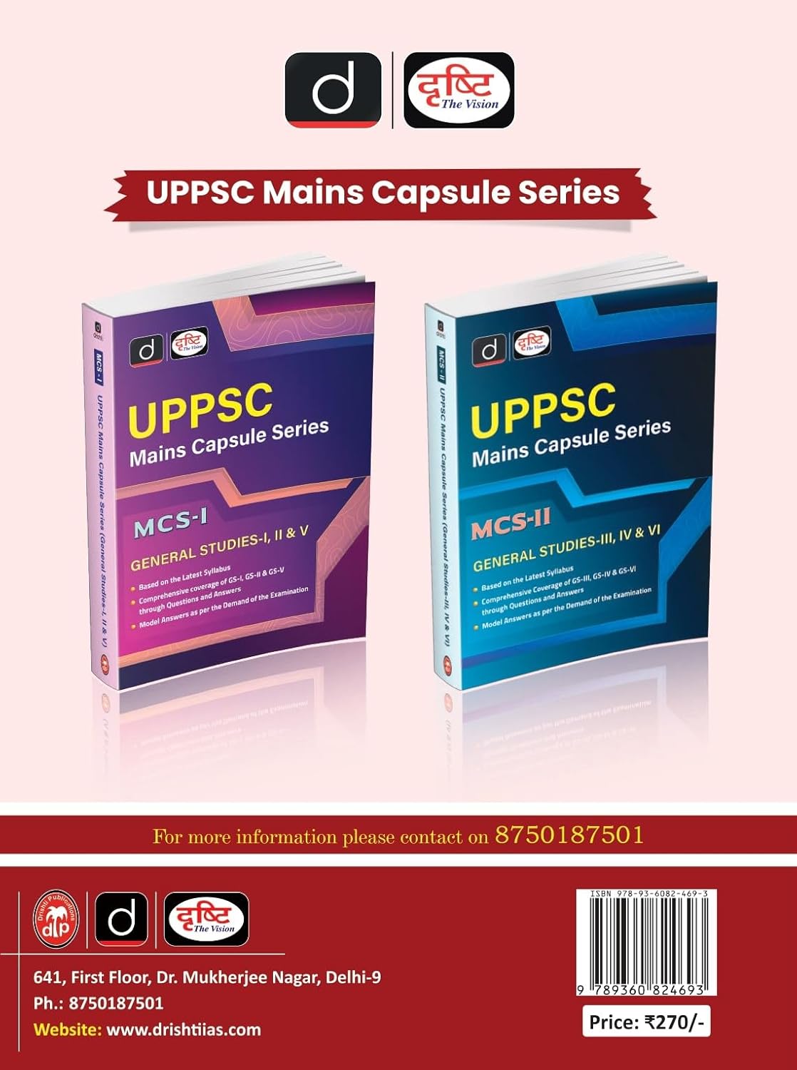 Drishti UPPSC General Studies 4 Ethics Integrity And Aptitude 1 Edition Uttar Pradesh Government Exam Book