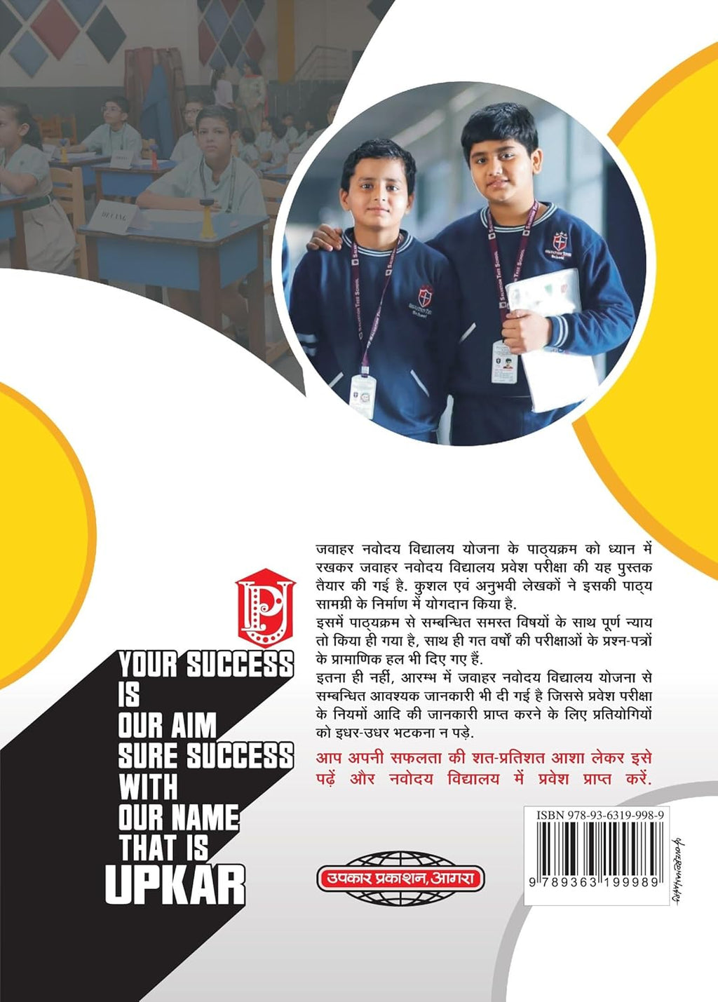 Upkar Jawahar Navodaya Vidyalaya Entrance Exam Guide