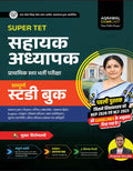 Examcart UP Super TET Sahayak Adhyapak Primary Level Exam Study Book 2026 NCERT Based Complete Theory