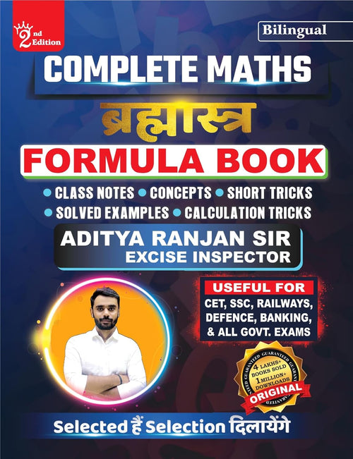 Aditya Ranjan BRAHMASTRA Complete Maths Formula Book Second Edition Bilingual Book With Free Khatu Shyam Sticker