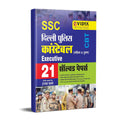Evidya SSC Delhi Police Constable Mahila And Purush Executive 21 Solved Papers with 2100 Practice Questions