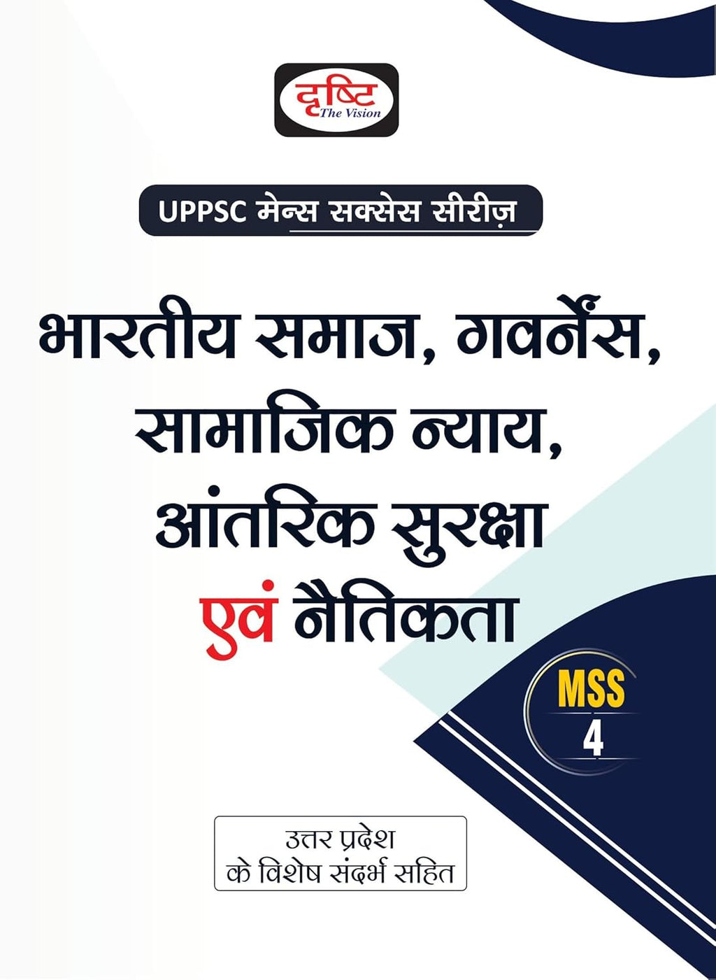 Drishti UPMSS Bhartiya Samaj Governes Samajik Nyay Evam Naitikta Hindi Medium
