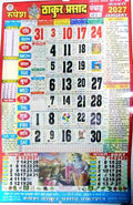 Thakur Prasad Panchang Calendar 2027