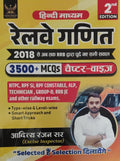 Aditya Ranjan Railway Ganit 2nd Edition 2018 To Updated RRB 3500+ MCQs Chapterwise NTPC RPF SI Constable