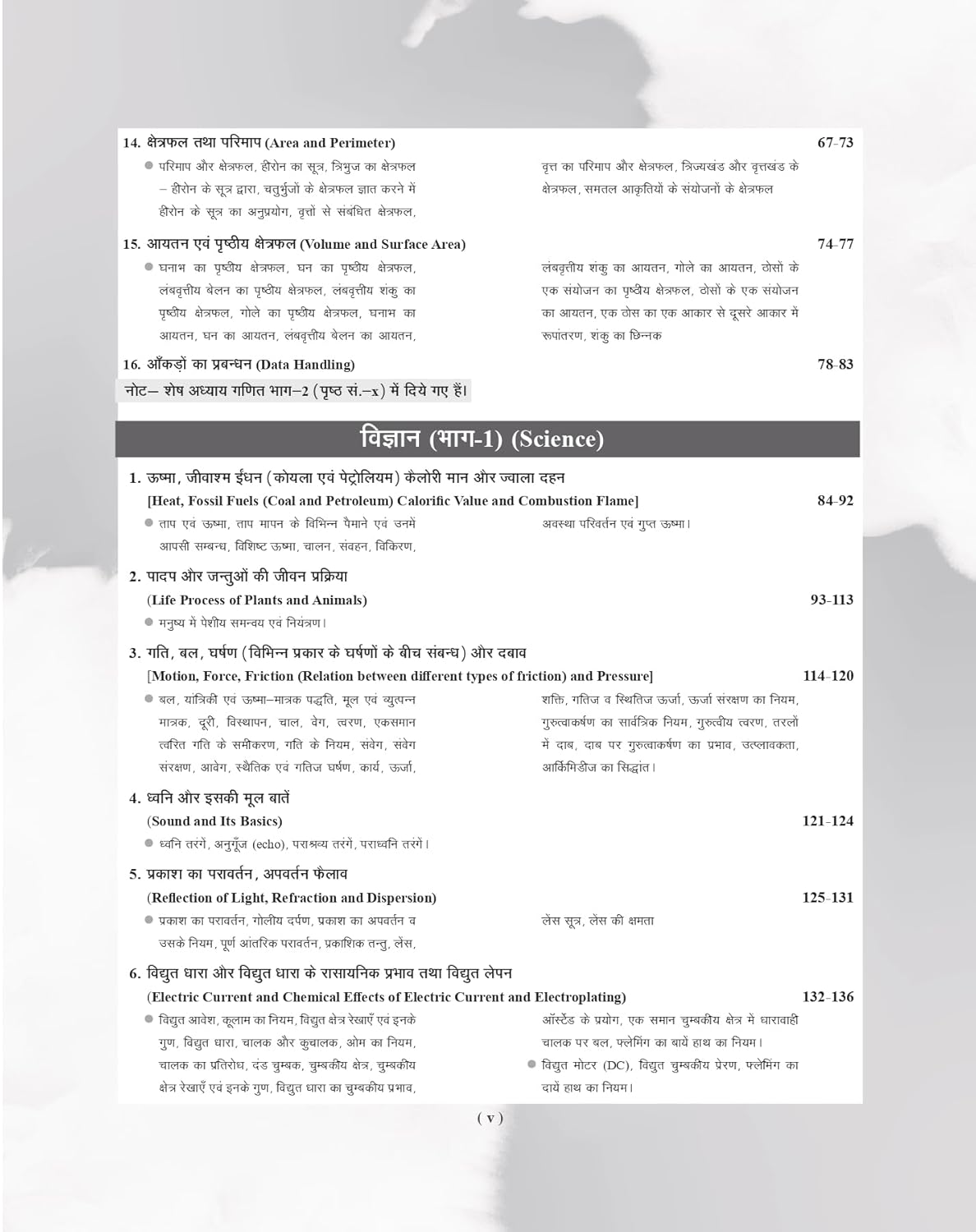 Examcart RRB Group D Level 1 Study Guide Book 2026 Complete NCERT Syllabus Based Theory 2400+ Practice Questions for Railway Group D Exams Hindi Medium