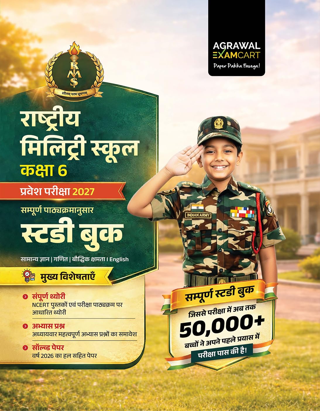 Examcart Rashtriya Military School RMS Class 6 Entrance Exam Complete Study Guide Book 2027 Latest NCERT Syllabus Based Chapterwise Theory Practice Questions And Solved Papers Hindi Medium With Free Khatu Shyam Sticker