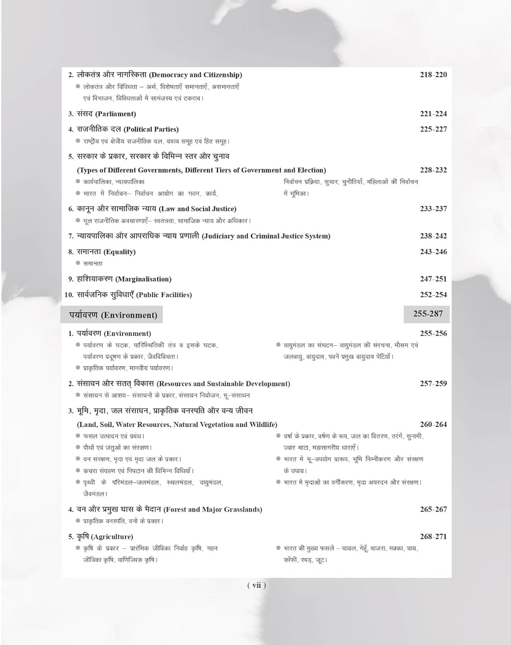 Examcart RRB Group D Level 1 Study Guide Book 2026 Complete NCERT Syllabus Based Theory 2400+ Practice Questions for Railway Group D Exams Hindi Medium
