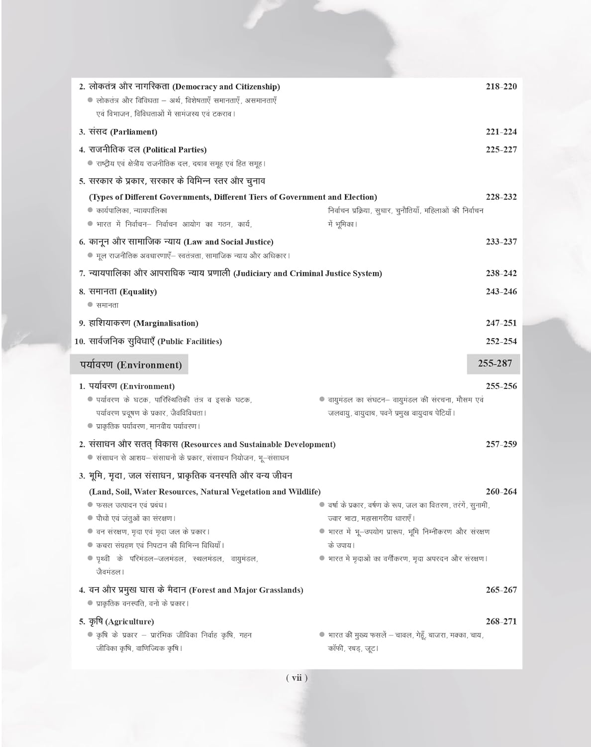 Examcart RRB Group D Level 1 Study Guide Book 2026 Complete NCERT Syllabus Based Theory 2400+ Practice Questions for Railway Group D Exams Hindi Medium
