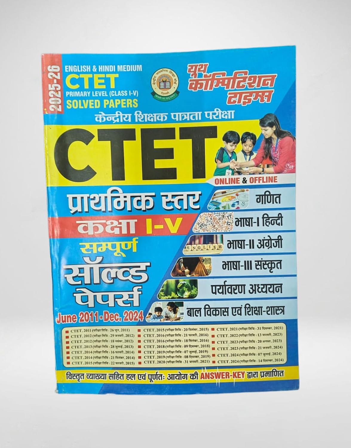 Youth CTET Class 1-5 Junior Level Compelete Solved Papers 2025-26 Hindi And English Medium
