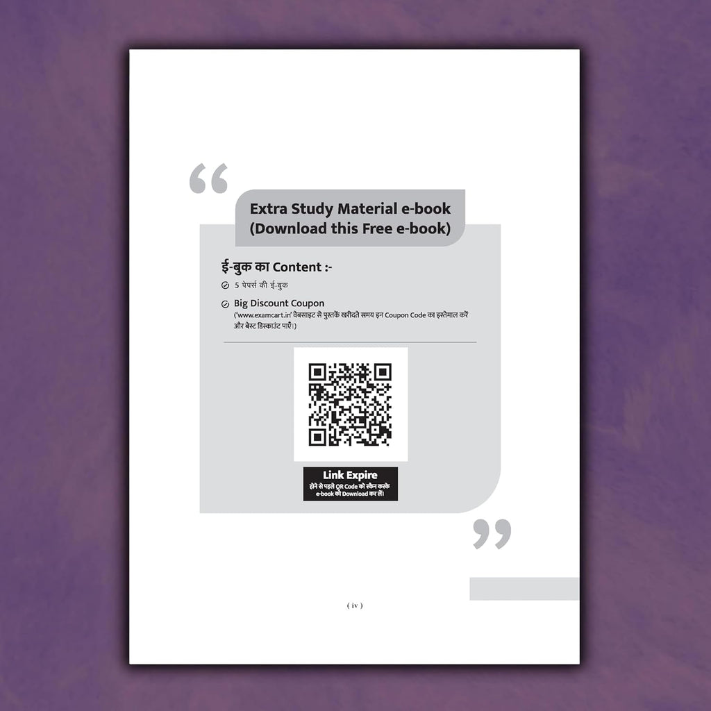 Examcart RRB Assistant Loco Pilot ALP CBT 1 Practice Book 2026 15 Mock Papers Detailed Solutions And 3 Solved Papers Latest Exam Pattern Based Practice Sets for Railway ALP Exam