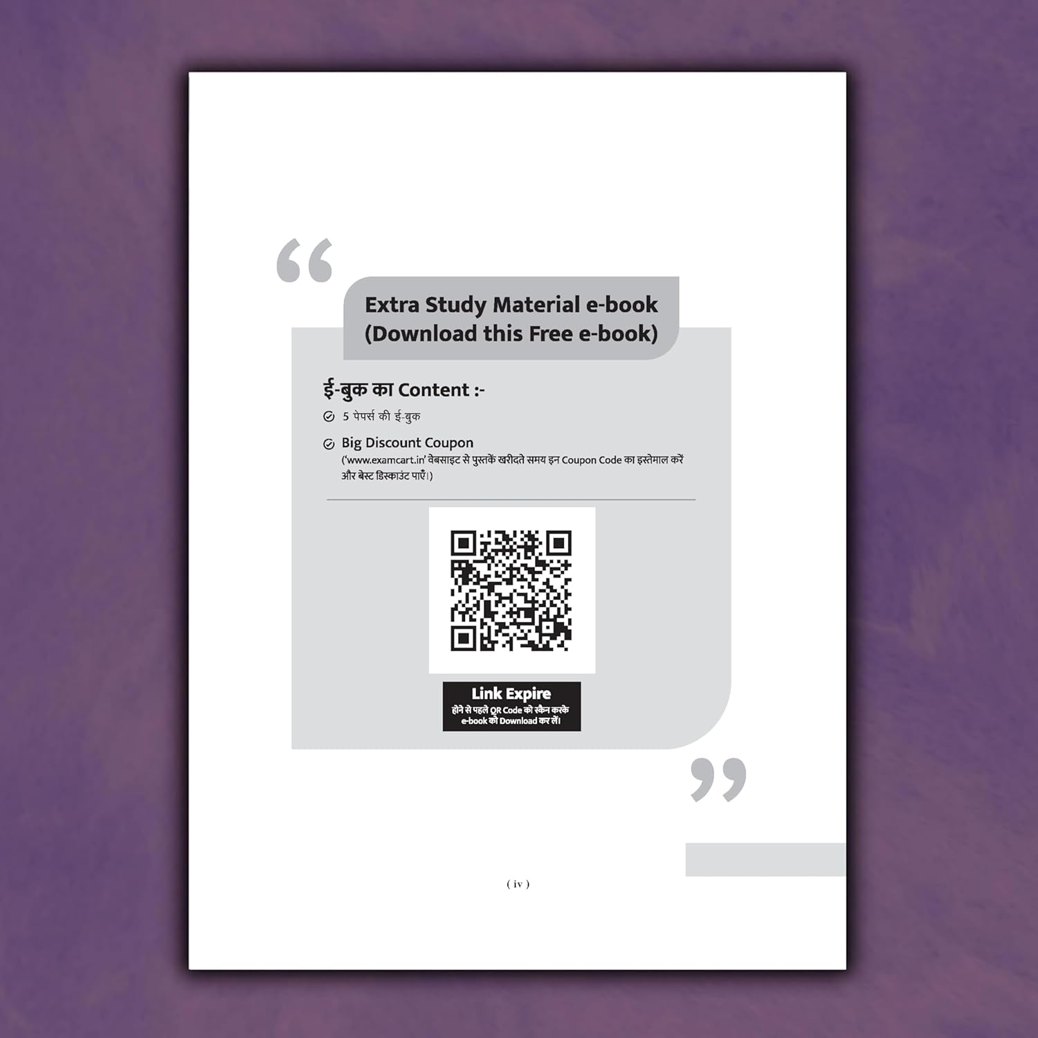 Examcart RRB Assistant Loco Pilot ALP CBT 1 Practice Book 2026 15 Mock Papers Detailed Solutions And 3 Solved Papers Latest Exam Pattern Based Practice Sets for Railway ALP Exam