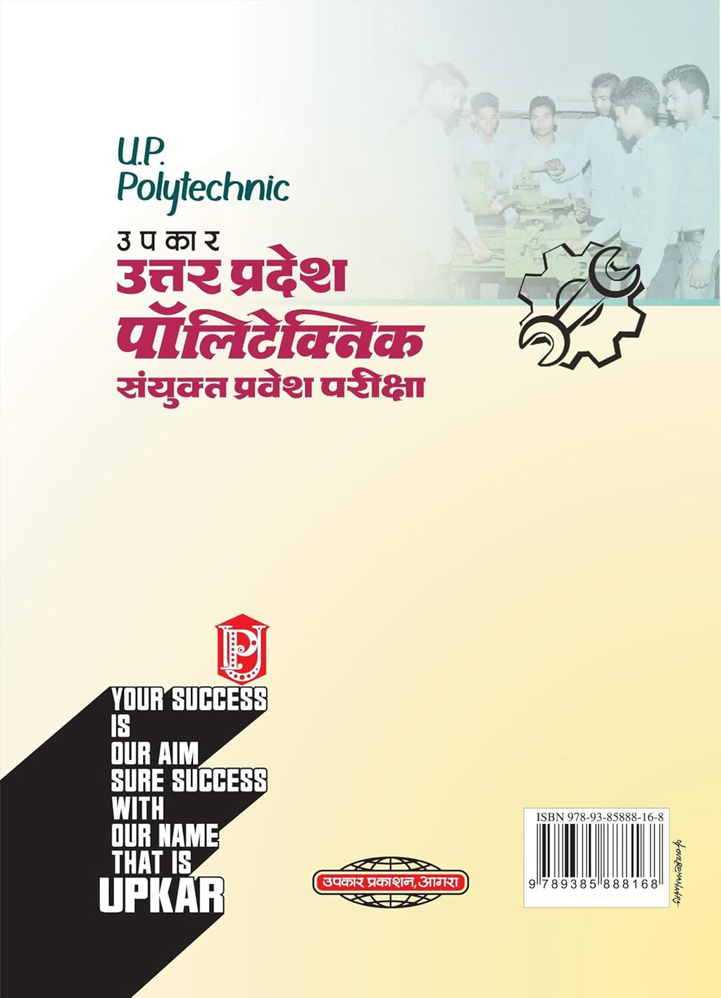 U.P. Polytechnic book cover featuring UPKAR Uttar Pradesh Polytechnic Entrance Exam preparation material.