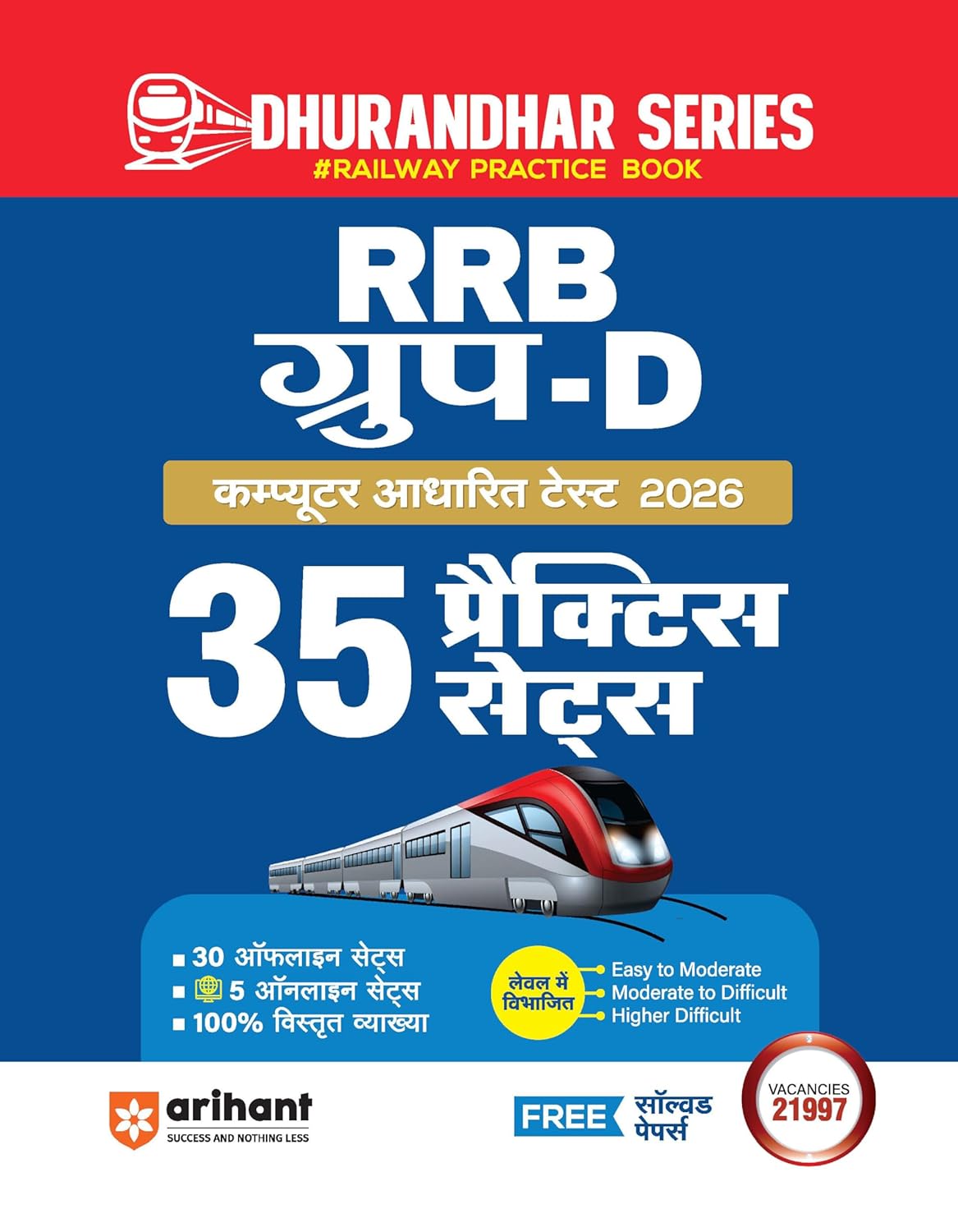 Arihant RRB Group D CBT Exam Preparation Book 2026 35 Practice Sets 30 Offline + 5 Online with 100% Detailed Solutions Level-Wise Papers Railway Recruitment Practice Guide Hindi Medium