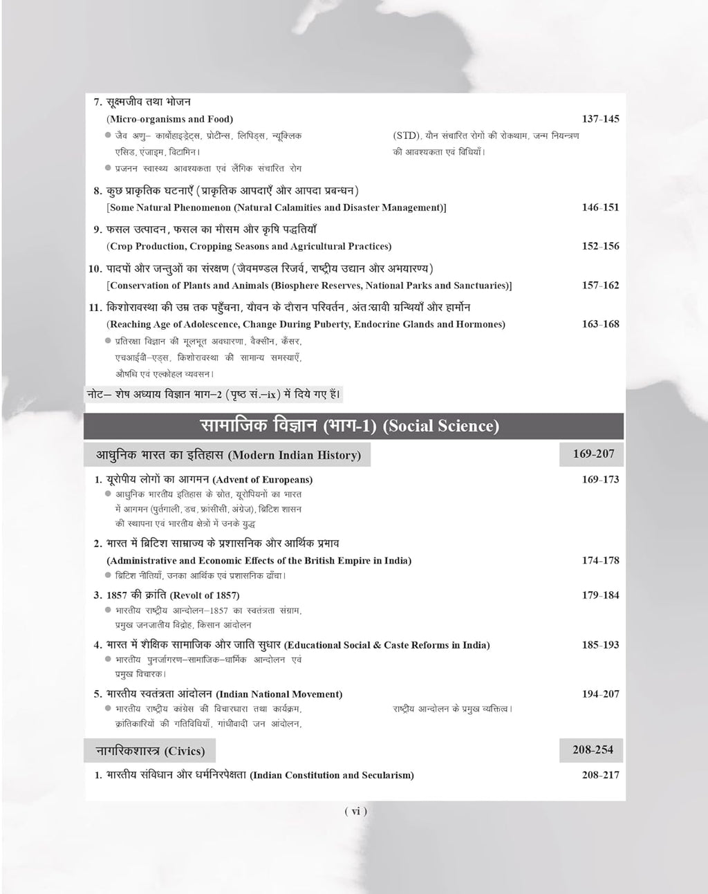 Examcart RRB Group D Level 1 Study Guide Book 2026 Complete NCERT Syllabus Based Theory 2400+ Practice Questions for Railway Group D Exams Hindi Medium