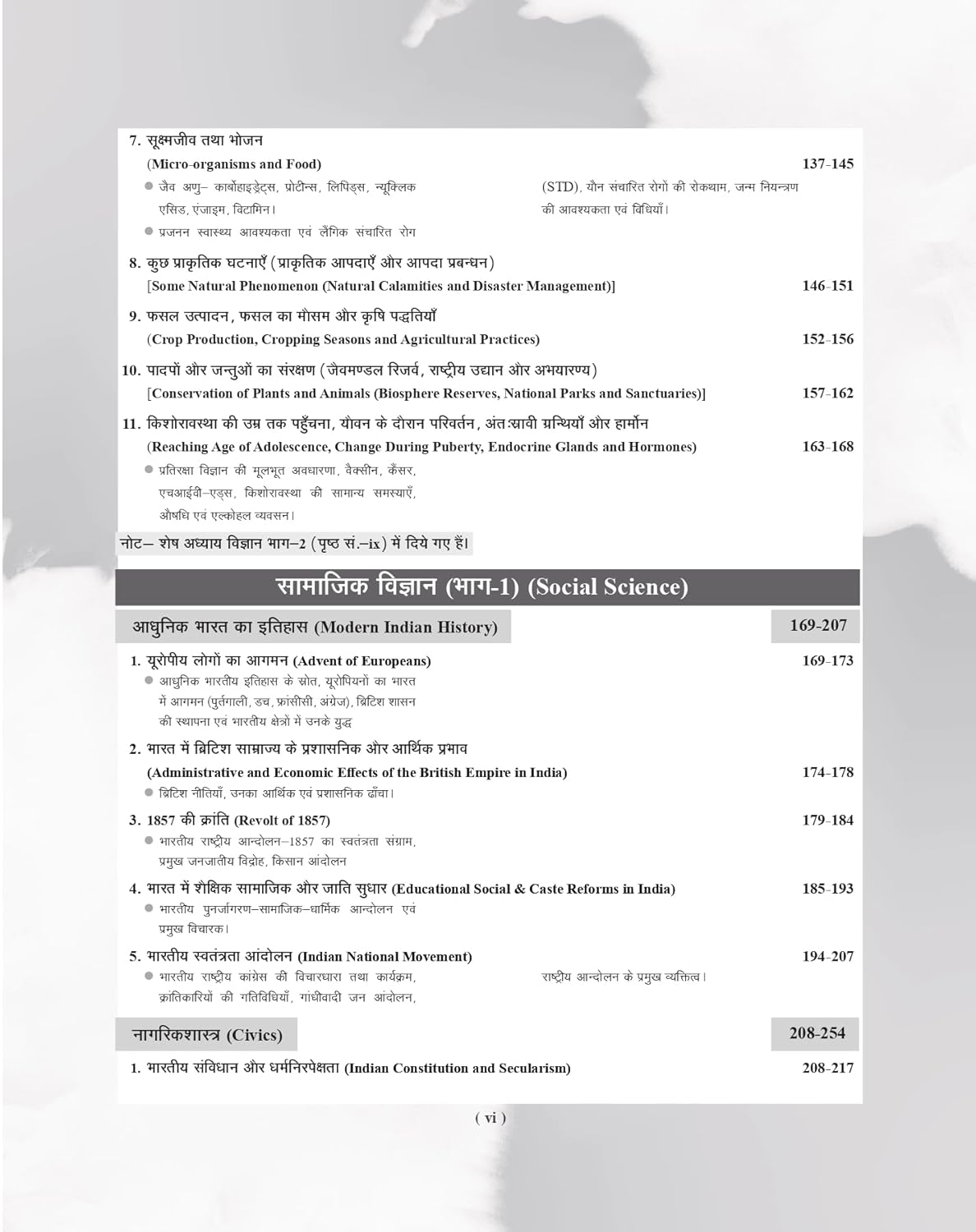 Examcart RRB Group D Level 1 Study Guide Book 2026 Complete NCERT Syllabus Based Theory 2400+ Practice Questions for Railway Group D Exams Hindi Medium