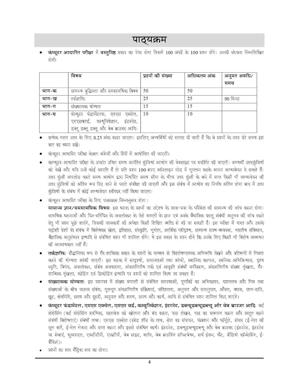 Youth SSC Delhi Police 45 Set Solved Papers 2025-26 Hindi Medium