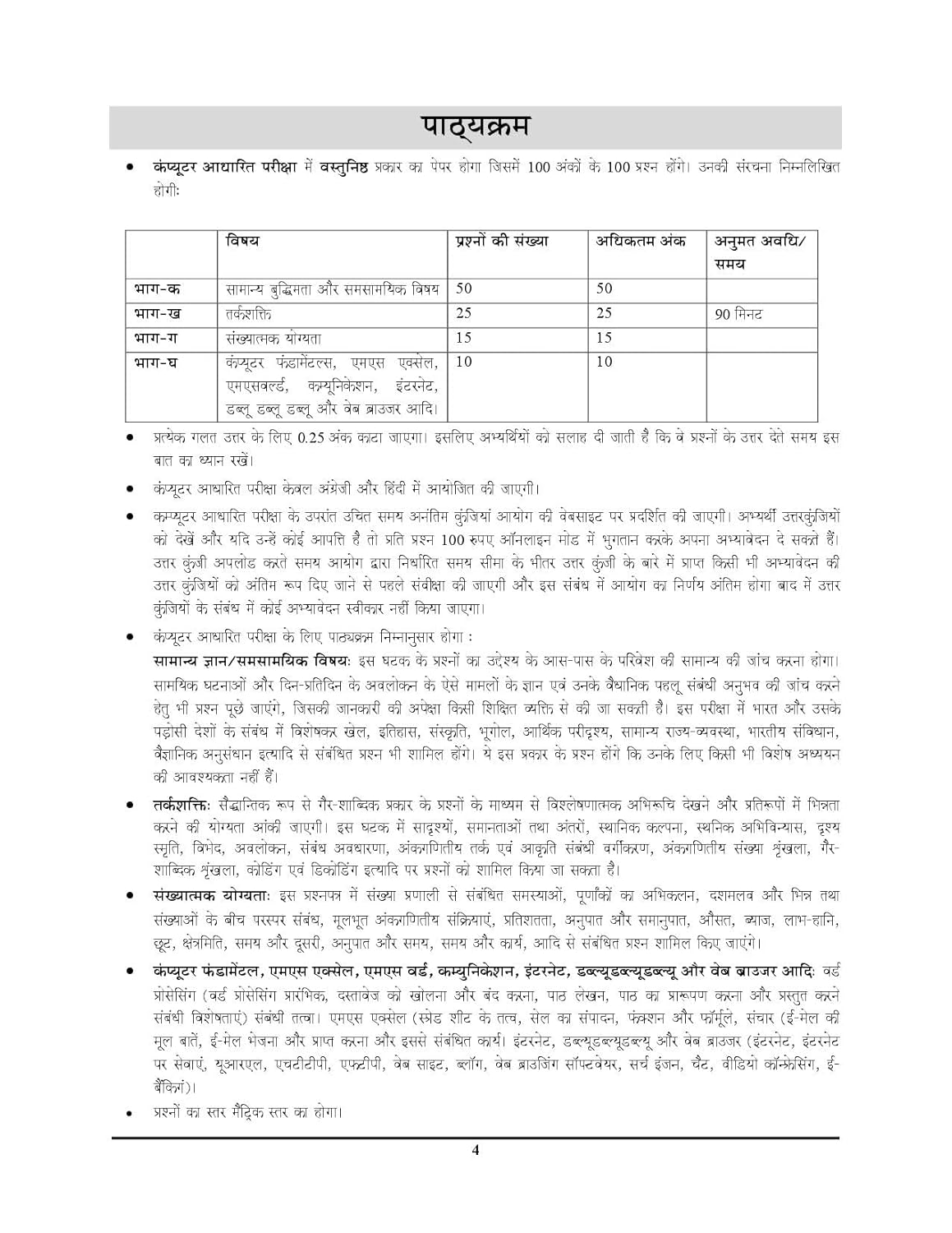 Youth SSC Delhi Police 45 Set Solved Papers 2025-26 Hindi Medium