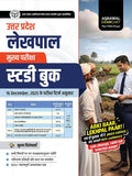 Examcart Uttar Pradesh Lekhpal Main Exam Study Guide Book 2026 Theory 800+ Important Questions Latest Exam Pattern Based Updated Content for UP Lekhpal Bharti Pariksha Hindi Medium