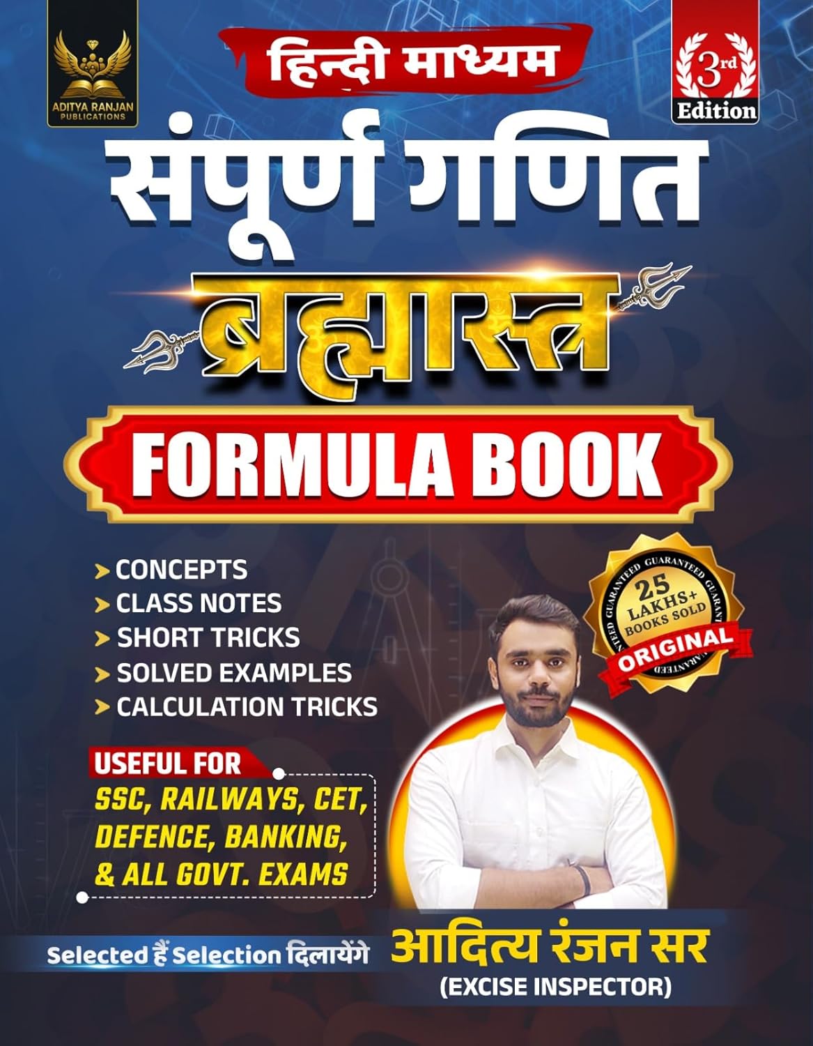 Aditya Ranjan BRAHMASTRA Complete Maths Formula Book Hindi Medium 3rd Edition With Free Khatu Shyam Sticker